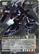 ガンダムTR-1[アドバンスド・ヘイズル] 【黒U-168】DB8