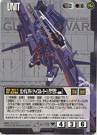 ガンダムTR-1[ヘイズル・ラー](第2形態・ブースター装備) 【黒U-173】19弾