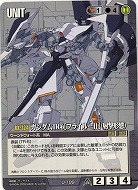 ガンダムTR-6[フライルーII](射撃形態) 【黒U-199】23弾