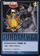 GUNDAM WAR 十字勲章『青』(ガンダム/モノクロ) 【青SPG-1】