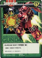 GUNDAM WAR 十字勲章『緑』(シャア専用ザク/カラー) 【SPG-2】