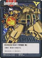 GUNDAM WAR 十字勲章『黒』(ジ・オ/カラー) 【SPG-3】