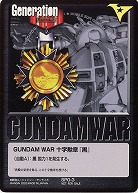 GUNDAM WAR 十字勲章『黒』(ジ・オ/モノクロ) 【SPG-3】