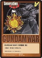 GUNDAM WAR 十字勲章『茶』(∀ガンダム/モノクロ) 【SPG-5】