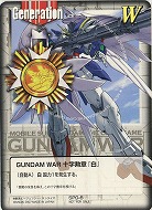 GUNDAM WAR 十字勲章『白』(ウイングガンダム0/カラー) 【SPG-6】