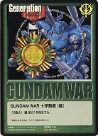 GUNDAM WAR 十字勲章『緑』(ケンプファー) 【SPG-14】