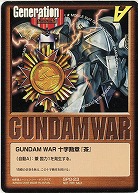 GUNDAM WAR 十字勲章『茶』(ターンX) 【SPG-23】