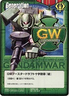 GWブースタードラフト十字勲章『緑』(ザク) 【SPG-38】