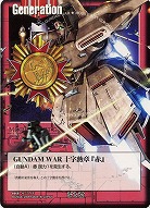 GUNDAM WAR 十字勲章『赤』(α・アジール) 【SPG-52】