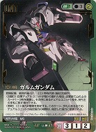 ガルムガンダム 【緑U-00-47AR】25弾