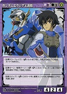 ガンダムエクシア&刹那 【紫SA-1】ACE/