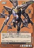 ガンダムX(フラッシュシステム) 【茶U-X117】25弾