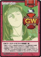 ガンダムウォー 赤｜TCGシングルカード通販なら「193net」