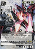 ガンダムウォー 白｜TCGシングルカード通販なら「193net」