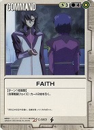 FAITH 【白C-S63】DS5