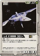 L-3 X18999 コロニー 【U-28】