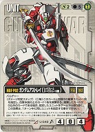 ガンダムアストレイ(レッドフレーム ガーベラストレート装備)【白U-S49】12弾