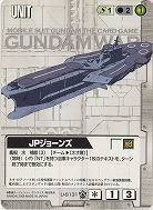JPジョーンズ【白U-S131】16弾
