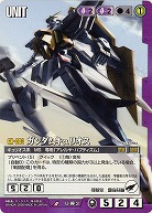 ガンダムキュリオス 【紫U-00-3S】20弾