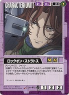 ロックオン・ストラトス 【紫CH-00-2】EB2