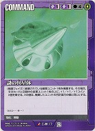 謎の異星体 【紫C-00-17】26弾