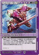 トランザムモード 【紫O-00-9】TS4