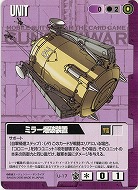 ミラー爆破装置 【紫U-17】16弾