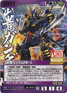 武者ガンダムMk-II 【紫GP-67】CB2