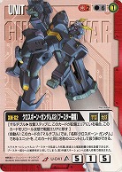 クロスボーン・ガンダムX2(ブースター装備)【赤U-C41】12弾