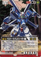クロスボーン・ガンダムX3(ヒートダガー装備)【赤U-C62ST】15弾　スターター版