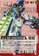 クロスボーン・ガンダムX3(ムラマサブラスター装備)【赤U-C67BS】16弾　ブースター版