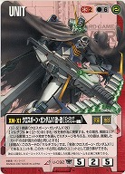 クロスボーン・ガンダムX1改・改(ピーコックスマッシャー装備)【赤U-C92ST】19弾　スターター版