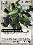 エアリーズ(ルクレツィア・ノイン機)【白U-47】BB3再録