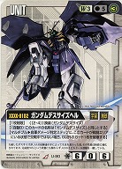 ガンダムデスサイズヘル 【白U-90】11弾