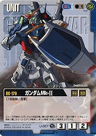 ガンダムMk-II  【青U-267】TS1