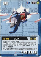 Gコア  【青U-329】19弾