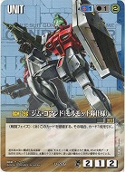 ジム・コマンド(モルモット隊仕様) 【青U-289】EB3再録