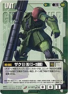 ザクII(核バズーカ装備)【緑U-127】8弾