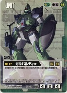 ガルバルディα【緑U-137】DS3