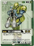 ザクI(ガス弾発射器装備)【緑U-144】9弾