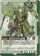 ザクII(ケン・ビーダーシュタット機)【緑U-151】BB2