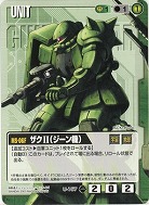 ザクII(ジーン機)【緑U-157】10弾