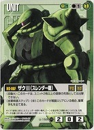 ザクII(スレンダー機)【緑U-159】10弾
