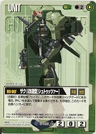 ザクII改造型[シュトゥッツァー]【緑U-196】12弾