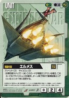エルメス【緑U-201】12弾