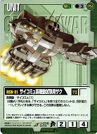 サイコミュ高機動試験用ザク【緑U-206】BB3