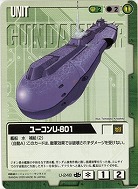 ユーコンU-801【緑U-248】15弾
