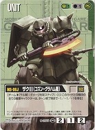 ザクII(コズン・グラハム機)【緑U-265】17弾