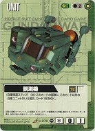 観測機【緑U-272】17弾