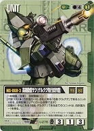 高機動型ザク(ゲルググ先行試作型)【緑U-276】EB1